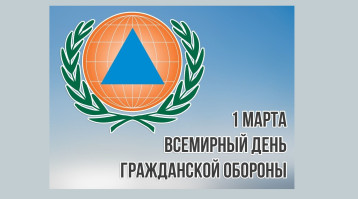 Всероссийский урок безопасности Всероссийский урок безопасности.
