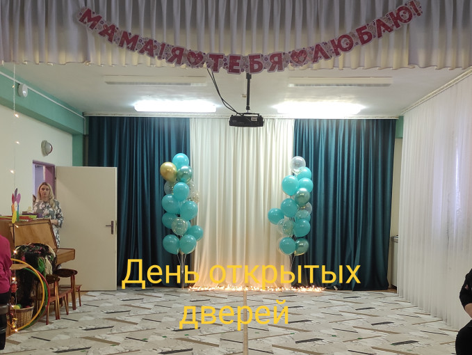 День Матери День Матери.