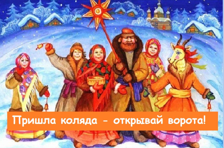 Детская коляда Детская коляда.